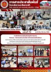 วารสารตากฟ้า ประจำเดือน สิงหาคม 2568 ฉบับที่ 70 การจัดกิจกรรมเสริมสร้างสุจริต จิตอาสา กิจกรรม : กิจกรรมยกระดับดัชนี สร้างพลเมืองดีในสังคม วารสารตากฟ้า ประจำเดือน สิงหาคม 2568 ฉบับที่ 70 การจัดกิจกรรมเสริมสร้างสุจริต จิตอาสา กิจกรรม : กิจกรรมยกระดับดัชนี สร้างพลเมืองดีในสังคม