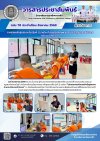 วารสารตากฟ้า ประจำเดือน สิงหาคม 2569 ฉบับที่ 70 การสอนหลักสูตรระยะสั้น (รุ่นที่ 1) รายวิชา โปรแกรมคอมพิวเตอร์สำเร็จรูปตารางคำนวณ Microsoft Excel วารสารตากฟ้า ประจำเดือน สิงหาคม 2569 ฉบับที่ 70 การสอนหลักสูตรระยะสั้น (รุ่นที่ 1) รายวิชา โปรแกรมคอมพิวเตอร์สำเร็จรูปตารางคำนวณ Microsoft Excel