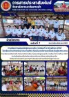 วารสารตากฟ้า ประจำเดือน สิงหาคม 2567 ฉบับที่ 7 การเรียนการสอนหลักสูตรระยะสั้น ภาคเรียนที่ 1 ปีการศึกษา 2567 โรงเรียนบ้านดำรงรักษ์ (ประชาอุทิศ) เรียนในรายวิชาดอกไม้ประดิษฐ์จากกระดาษ วารสารตากฟ้า ประจำเดือน สิงหาคม 2567 ฉบับที่ 7 การเรียนการสอนหลักสูตรระยะสั้น ภาคเรียนที่ 1 ปีการศึกษา 2567 โรงเรียนบ้านดำรงรักษ์ (ประชาอุทิศ) เรียนในรายวิชาดอกไม้ประดิษฐ์จากกระดาษ