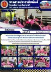วารสารตากฟ้า ประจำเดือน สิงหาคม 2567 ฉบับที่ 8 การเรียนการสอนหลักสูตรระยะสั้น ภาคเรียนที่ 1 ปีการศึกษา 2567 โรงเรียนบ้านกระทุ่มทอง เรียนในรายวิชาอาหารว่างยอดนิยม วารสารตากฟ้า ประจำเดือน สิงหาคม 2567 ฉบับที่ 8 การเรียนการสอนหลักสูตรระยะสั้น ภาคเรียนที่ 1 ปีการศึกษา 2567 โรงเรียนบ้านกระทุ่มทอง เรียนในรายวิชาอาหารว่างยอดนิยม