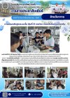 วารสารตากฟ้า ประจำเดือน กันยายน 2569 ฉบับที่ 10 การสอนหลักสูตรระยะสั้น (รุ่นที่ 2) รายวิชา งานกลึงชิ้นงานเบื้องต้น ระหว่างวันที่ 29–30 สิงหาคม 2569