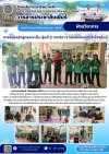 วารสารตากฟ้า ประจำเดือน กันยายน 2569 ฉบับที่ 12 การสอนหลักสูตรระยะสั้น (รุ่นที่ 1) รายวิชา งานอิเล็กทรอนิกส์เบื้องต้น ระหว่างภาคเรียนที่ 1 ปีการศึกษา 2569