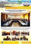 วารสารตากฟ้า ประจำเดือน กันยายน 2569 ฉบับที่ 13 ประชุมโครงการจัดทำแผนปฏิบัติราชการ ประจำปีงบประมาณ พ.ศ.2570 วันที่ 2 กันยายน 2569