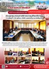 วารสารตากฟ้า ประจำเดือน กันยายน 2569 ฉบับที่ 14 ประชุมคณะกรรมการพิจารณาอนุมัติผลกิจกรรม ภาคเรียนที่ 1 ปีการศึกษา 2569 ของนักศึกษาระดับชั้นปวส.1