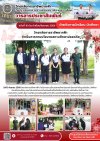 วารสารตากฟ้า ประจำเดือน กันยายน 2569 ฉบับที่ 16 วิทยาลัยการอาชีพตากฟ้า ดำเนินการตามนโยบายสถานศึกษาปลอดภัย วันที่ 3 กันยายน 2569