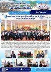 วารสารตากฟ้า ประจำเดือน กันยายน 2569 ฉบับที่ 17 โครงการขยายและยกระดับการจัดการอาชีวศึกษา ระบบทวิภาคีคุณภาพสูง วันที่ 3 กันยายน 2569