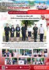 วารสารตากฟ้า ประจำเดือน กันยายน 2569 ฉบับที่ 1 วิทยาลัยการอาชีพตากฟ้า ดำเนินการตามนโยบายสถานศึกษาปลอดภัย วันที่ 1 กันยายน 2569 วารสารตากฟ้า ประจำเดือน กันยายน 2569 ฉบับที่ 1 วิทยาลัยการอาชีพตากฟ้า ดำเนินการตามนโยบายสถานศึกษาปลอดภัย วันที่ 1 กันยายน 2569