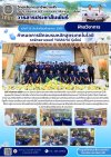 วารสารตากฟ้า ประจำเดือน กันยายน 2569 ฉบับที่ 20 กำหนดการฝึกอบรมหลักสูตรเทคโนโลยี รถจักรยานยนต์ YAMAHA รุ่นใหม่ วันที่ 3 กันยายน 2569 วารสารตากฟ้า ประจำเดือน กันยายน 2569 ฉบับที่ 20 กำหนดการฝึกอบรมหลักสูตรเทคโนโลยี รถจักรยานยนต์ YAMAHA รุ่นใหม่ วันที่ 3 กันยายน 2569