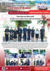 วารสารตากฟ้า ประจำเดือน กันยายน 2569 ฉบับที่ 21 วิทยาลัยการอาชีพตากฟ้า ดำเนินการตามนโยบายสถานศึกษาปลอดภัย วันที่ 4 กันยายน 2569 วารสารตากฟ้า ประจำเดือน กันยายน 2569 ฉบับที่ 21 วิทยาลัยการอาชีพตากฟ้า ดำเนินการตามนโยบายสถานศึกษาปลอดภัย วันที่ 4 กันยายน 2569