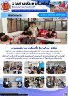 วารสารตากฟ้า ประจำเดือน กันยายน 2568 ฉบับที่ 2 การสอบปลายภาคเรียนที่ 1 ปีการศึกษา 2568 วารสารตากฟ้า ประจำเดือน กันยายน 2568 ฉบับที่ 2 การสอบปลายภาคเรียนที่ 1 ปีการศึกษา 2568