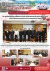 วารสารตากฟ้า ประจำเดือน กันยายน 2569 ฉบับที่ 2 ประชุมเชิงปฏิบัติการเพื่อยกระดับประสิทธิภาพการบริหารและพัฒนาระบบเทคโนโลยีสารสนเทศด้านความปลอดภัยอาชีวศึกษา วารสารตากฟ้า ประจำเดือน กันยายน 2569 ฉบับที่ 2 ประชุมเชิงปฏิบัติการเพื่อยกระดับประสิทธิภาพการบริหารและพัฒนาระบบเทคโนโลยีสารสนเทศด้านความปลอดภัยอาชีวศึกษา