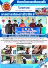 วารสารตากฟ้า ประจำเดือน กันยายน 2567 ฉบับที่ 30 โครงการพัฒนาทักษะดิจิทัลสำหรับผู้เรียนอาชีวศึกษา ในการซ่อมบำรุงอุปกรณ์ดาวเทียม (DLTV R SERVICE) ณ โรงเรียนบ้านห้วยถั่วใต้ อำเภอหนองบัว