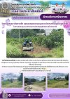 วารสารตากฟ้า ประจำเดือน กันยายน 2569 ฉบับที่ 31 วิทยาลัยการอาชีพตากฟ้า ขอขอบคุณความอนุเคราะห์จากเทศบาลตำบลตากฟ้า ในการสนับสนุนและดำเนินการปรับปรุงภูมิทัศน์ภายในวิทยาลัย วารสารตากฟ้า ประจำเดือน กันยายน 2569 ฉบับที่ 31 วิทยาลัยการอาชีพตากฟ้า ขอขอบคุณความอนุเคราะห์จากเทศบาลตำบลตากฟ้า ในการสนับสนุนและดำเนินการปรับปรุงภูมิทัศน์ภายในวิทยาลัย