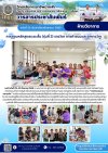 วารสารตากฟ้า ประจำเดือน กันยายน 2569 ฉบับที่ 33 การสอนหลักสูตรระยะสั้น (รุ่นที่ 2) รายวิชา การทำขนมและอาหารว่าง ระหว่างวันที่ 29–30 สิงหาคม 2569 วารสารตากฟ้า ประจำเดือน กันยายน 2569 ฉบับที่ 33 การสอนหลักสูตรระยะสั้น (รุ่นที่ 2) รายวิชา การทำขนมและอาหารว่าง ระหว่างวันที่ 29–30 สิงหาคม 2569