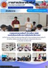 วารสารตากฟ้า ประจำเดือน กันยายน 2568 ฉบับที่ 35 การสอบปลายภาคเรียนที่ 1 ปีการศึกษา 2568 ของนักเรียนระดับชั้น ประกาศนียบัตรวิชาชีพ (ปวช.)