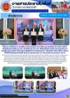 วารสารตากฟ้า ประจำเดือน กันยายน 2568 ฉบับที่ 36 พิธีมอบรางวัลโครงการ ขับเคลื่อนการยกระดับคุณภาพการศึกษาและประสิทธิภาพการจัดการศึกษาจังหวัดโดยผ่านกลไกของ กศจ. ประจำปีงบประมาณ พ.ศ. 2568 เนื่องในการจัดงานมหกรรมวิชาการขับเคลื่อนยุทธศาสตร์การศึกษาสู่การปฏิบัติ