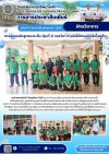 วารสารตากฟ้า ประจำเดือน กันยายน 2569 ฉบับที่ 37 การสอนหลักสูตรระยะสั้น (รุ่นที่ 1) รายวิชา งานอิเล็กทรอนิกส์เบื้องต้น ระหว่างภาคเรียนที่ 1 ปีการศึกษา 2569 วารสารตากฟ้า ประจำเดือน กันยายน 2569 ฉบับที่ 37 การสอนหลักสูตรระยะสั้น (รุ่นที่ 1) รายวิชา งานอิเล็กทรอนิกส์เบื้องต้น ระหว่างภาคเรียนที่ 1 ปีการศึกษา 2569