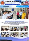 วารสารตากฟ้า ประจำเดือน กันยายน 2568 ฉบับที่ 38 การสอบปลายภาคเรียนที่ 1 ปีการศึกษา 2568 ของนักเรียนระดับชั้น ประกาศนียบัตรวิชาชีพ (ปวช.)