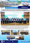 วารสารตากฟ้า ประจำเดือน กันยายน 2569 ฉบับที่ 3 การประชุมเชิงปฏิบัติการสร้างความรู้ความเข้าใจเกี่ยวกับกรอบคุณวุฒิแห่งชาติ และธนาคารหน่วยกิตแห่งชาติ เพื่อจัดทำฐานข้อมูลและแผนปฏิบัติการธนาคารหน่วยกิต จังหวัดนครสวรรค์ วารสารตากฟ้า ประจำเดือน กันยายน 2569 ฉบับที่ 3 การประชุมเชิงปฏิบัติการสร้างความรู้ความเข้าใจเกี่ยวกับกรอบคุณวุฒิแห่งชาติ และธนาคารหน่วยกิตแห่งชาติ เพื่อจัดทำฐานข้อมูลและแผนปฏิบัติการธนาคารหน่วยกิต จังหวัดนครสวรรค์