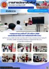 วารสารตากฟ้า ประจำเดือน กันยายน 2568 ฉบับที่ 41 การประชุมเชิงปฏิบัติการเพื่อขับเคลื่อนเป้าหมายการพัฒนาที่ยั่งยืนด้านการศึกษา (SDG4) และเสริมสร้างความรู้ความเข้าใจการดำเนินงาน ธนาคารหน่วยกิต ในระดับจังหวัดนครสวรรค์