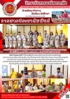 วารสารตากฟ้า ประจำเดือน กันยายน 2567 ฉบับที่ 43 ตรวจเยี่ยมกองลูกเสือวิสามัญ วิทยาลัยการอาชีพตากฟ้า ในนามประธานคณะกรรมการพัฒนากิจการลูกเสือ เนตรนารีวิสามัญ อาชีวศึกษาจังหวัดนครสวรรค์