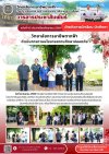 วารสารตากฟ้า ประจำเดือน กันยายน 2569 ฉบับที่ 43 วิทยาลัยการอาชีพตากฟ้า ดำเนินการตามนโยบายสถานศึกษาปลอดภัย วันที่ 11 กันยายน 2569