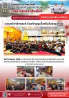 วารสารตากฟ้า ประจำเดือน กันยายน 2569 ฉบับที่ 44 แผนกวิชาช่างยนต์ ร่วมทำบุญเนื่องในวันธรรมสวนะ วันที่ 11 กันยายน 2569