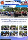 วารสารตากฟ้า ประจำเดือน กันยายน 2568 ฉบับที่ 45 แผนกวิชาช่างอิเล็กทรอนิกส์ และแผนกวิชาช่างไฟฟ้ากำลังเดินทางไปฝึกอาชีพ ณ บริษัท ฟูจิคุระ อิเล็กทรอนิกส์ ประเทศไทย จำกัด