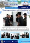 วารสารตากฟ้า ประจำเดือน กันยายน 2569 ฉบับที่ 45 การสอนหลักสูตรระยะสั้น (รุ่นที่ 2) รายวิชา งานซ่อมสีรถยนต์ ระหว่างวันที่ 29–30 สิงหาคม 2569