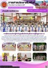 วารสารตากฟ้า ประจำเดือน กันยายน 2568 ฉบับที่ 46 การฝึกอบรมวิชาผู้กำกับลูกเสือวิสามัญขั้นความรู้ชั้นสูง R.A.T.C วารสารตากฟ้า ประจำเดือน กันยายน 2568 ฉบับที่ 46 การฝึกอบรมวิชาผู้กำกับลูกเสือวิสามัญขั้นความรู้ชั้นสูง R.A.T.C