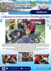 วารสารตากฟ้า ประจำเดือน กันยายน 2569 ฉบับที่ 46 การสอนหลักสูตรระยะสั้น (รุ่นที่ 2) รายวิชา งานซ่อมรถจักรยานยนต์หัวฉีด ระหว่างวันที่ 5-6 กันยายน 2569