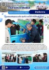 วารสารตากฟ้า ประจำเดือน กันยายน 2569 ฉบับที่ 47 การสอนหลักสูตรระยะสั้น (รุ่นที่ 2) รายวิชา งานซ่อมสีรถยนต์ ระหว่างวันที่ 5–6 กันยายน 2569 วารสารตากฟ้า ประจำเดือน กันยายน 2569 ฉบับที่ 47 การสอนหลักสูตรระยะสั้น (รุ่นที่ 2) รายวิชา งานซ่อมสีรถยนต์ ระหว่างวันที่ 5–6 กันยายน 2569