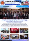 วารสารตากฟ้า ประจำเดือน กันยายน 2568 ฉบับที่ 48 การประชุมเชิงปฏิบัติการชี้แจงสร้างการรับรู้ ความเข้าใจแนวทางการดำเนินงานธนาคารหน่วยกิตการอาชีวศึกษา (Credit Bank) และแนวทางการจัดการอาชีวศึกษาด้วยวิธีการเทียบโอนความรู้และประสบการณ์รายวิชา ของสำนักงานคณะกรรม
