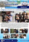 วารสารตากฟ้า ประจำเดือน กันยายน 2569 ฉบับที่ 48 การสอนหลักสูตรระยะสั้น (รุ่นที่ 2) รายวิชา การซ่อมบำรุงเครื่องใช้ไฟฟ้าในครัวเรือน ระหว่างวันที่ 5-6 กันยายน 2569
