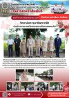วารสารตากฟ้า ประจำเดือน กันยายน 2569 ฉบับที่ 49 วิทยาลัยการอาชีพตากฟ้า ดำเนินการตามนโยบายสถานศึกษาปลอดภัย วันที่ 14 กันยายน 2569