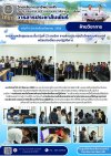 วารสารตากฟ้า ประจำเดือน กันยายน 2569 ฉบับที่ 4 การสอนหลักสูตรระยะสั้น (รุ่นที่ 2) รายวิชา งานซ่อมประกอบไมโครคอมพิวเตอร์ พร้อมติดตั้งระบบปฏิบัติการ ระหว่างวันที่ 29-30 สิงหาคม