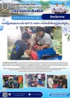 วารสารตากฟ้า ประจำเดือน กันยายน 2569 ฉบับที่ 50 การสอนหลักสูตรระยะสั้น (รุ่นที่ 2) รายวิชา งานซ่อมรถจักรยานยนต์หัวฉีด ระหว่างวันที่ 12-13 กันยายน 2569