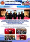 วารสารตากฟ้า ประจำเดือน กันยายน 2568 ฉบับที่ 51 การประชุมเชิงปฏิบัติการชี้แจงสร้างการรับรู้ ความเข้าใจแนวทางการดำเนินงานธนาคารหน่วยกิตการอาชีวศึกษา (Credit Bank) และแนวทางการจัดการอาชีวศึกษาด้วยวิธีการเทียบโอนความรู้และประสบการณ์รายวิชา ของสำนักงานคณะกรรม