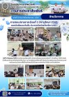 วารสารตากฟ้า ประจำเดือน กันยายน 2569 ฉบับที่ 51 การสอบปลายภาคเรียนที่ 1 ปีการศึกษา 2569 ของนักเรียนระดับชั้น ประกาศนียบัตรวิชาชีพ (ปวช.) วารสารตากฟ้า ประจำเดือน กันยายน 2569 ฉบับที่ 51 การสอบปลายภาคเรียนที่ 1 ปีการศึกษา 2569 ของนักเรียนระดับชั้น ประกาศนียบัตรวิชาชีพ (ปวช.)