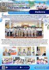 วารสารตากฟ้า ประจำเดือน กันยายน 2569 ฉบับที่ 52 โครงการขยายและยกระดับการจัดการอาชีวศึกษาระบบทวิภาคีคุณภาพสูง กิจกรรมที่ 2.3 เพิ่มเติมทักษะความต้องการของสถานประกอบการให้ผู้เรียนทวิภาคีพร้อมสู่โลกการทำงานหลังฝึกอาชีพ (การสัมมนานักศึกษาทวิภาคีหลังฝึกอาชีพในส วารสารตากฟ้า ประจำเดือน กันยายน 2569 ฉบับที่ 52 โครงการขยายและยกระดับการจัดการอาชีวศึกษาระบบทวิภาคีคุณภาพสูง กิจกรรมที่ 2.3 เพิ่มเติมทักษะความต้องการของสถานประกอบการให้ผู้เรียนทวิภาคีพร้อมสู่โลกการทำงานหลังฝึกอาชีพ (การสัมมนานักศึกษาทวิภาคีหลังฝึกอาชีพในส