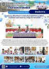 วารสารตากฟ้า ประจำเดือน กันยายน 2569 ฉบับที่ 54 การประชุมเพื่อเตรียมความพร้อมในการจัดกิจกรรม MOU ร่วมกับสถานประกอบการ ภาครัฐ และภาคเอกชน วารสารตากฟ้า ประจำเดือน กันยายน 2569 ฉบับที่ 54 การประชุมเพื่อเตรียมความพร้อมในการจัดกิจกรรม MOU ร่วมกับสถานประกอบการ ภาครัฐ และภาคเอกชน