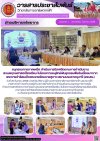 วารสารตากฟ้า ประจำเดือน กันยายน 2568 ฉบับที่ 57 อนุกรรมการภาคเหนือ ดำเนินการนิเทศติดตามการดำเนินงานสวนพฤกษศาสตร์โรงเรียน ในโครงการอนุรักษ์พันธุกรรมพืชอันเนื่องมาจากพระราชดำริสมเด็จพระเทพรัตนราชสุดาฯ สยามบรมราชกุมารี (อพ.สธ.)