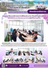 วารสารตากฟ้า ประจำเดือน กันยายน 2569 ฉบับที่ 58 ประชุมหารือและพิจารณาการใช้งบประมาณ ปีงบประมาณ 2569 เพื่อให้เป็นไปตามระเบียบและแนวทางการปฏิบัติได้อย่างถูกต้อง