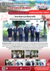 วารสารตากฟ้า ประจำเดือน กันยายน 2569 ฉบับที่ 59 วิทยาลัยการอาชีพตากฟ้า ดำเนินการตามนโยบายสถานศึกษาปลอดภัย วันที่ 16 กันยายน 2569