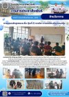 วารสารตากฟ้า ประจำเดือน กันยายน 2569 ฉบับที่ 5 การสอนหลักสูตรระยะสั้น (รุ่นที่ 2) รายวิชา งานเหล็กเสริมคอนกรีต ระหว่างวันที่ 22-23 สิงหาคม 2569