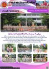 วารสารตากฟ้า ประจำเดือน กันยายน 2568 ฉบับที่ 60 วันพระราชทาน ธงชาติไทย (Thai National Flag Day)