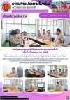 วารสารตากฟ้า ประจำเดือน กันยายน 2568 ฉบับที่ 62 การนำเสนอผลการปฏิบัติงานพนักงานราชการทั่วไป ครั้งที่ 2 ปีงบประมาณ 2568 วารสารตากฟ้า ประจำเดือน กันยายน 2568 ฉบับที่ 62 การนำเสนอผลการปฏิบัติงานพนักงานราชการทั่วไป ครั้งที่ 2 ปีงบประมาณ 2568
