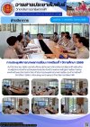 วารสารตากฟ้า ประจำเดือน กันยายน 2568 ฉบับที่ 63 การประชุมพิจารณาผลการเรียน ภาคเรียนที่ 1 ปีการศึกษา 2568 วารสารตากฟ้า ประจำเดือน กันยายน 2568 ฉบับที่ 63 การประชุมพิจารณาผลการเรียน ภาคเรียนที่ 1 ปีการศึกษา 2568