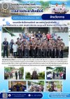 วารสารตากฟ้า ประจำเดือน กันยายน 2569 ฉบับที่ 63 แผนกวิชาอิเล็กทรอนิกส์ และแผนกวิชาช่างไฟฟ้า เดินทางไปฝึกอาชีพ ณ บริษัท มิตซูบิชิ อีเล็คทริค คอนซูมเมอร์ โปรดักส์ (ประเทศไทย) จำกัด วารสารตากฟ้า ประจำเดือน กันยายน 2569 ฉบับที่ 63 แผนกวิชาอิเล็กทรอนิกส์ และแผนกวิชาช่างไฟฟ้า เดินทางไปฝึกอาชีพ ณ บริษัท มิตซูบิชิ อีเล็คทริค คอนซูมเมอร์ โปรดักส์ (ประเทศไทย) จำกัด