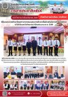 วารสารตากฟ้า ประจำเดือน กันยายน 2569 ฉบับที่ 65 พิธีมอบทุนการศึกษาโครงการกาชาดมอบทุนการศึกษาเพื่อส่งเสริมโอกาสทางการศึกษาแก่นักเรียนอาชีวศึกษาประจำปีงบประมาณ พ.ศ. 2569